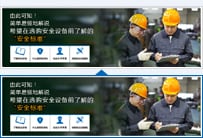 由此可知！ 簡單易懂地解說 希望在選購安全設備前了解的 安全標準