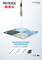 FW 系列 數字超聲波傳感器 產品目錄